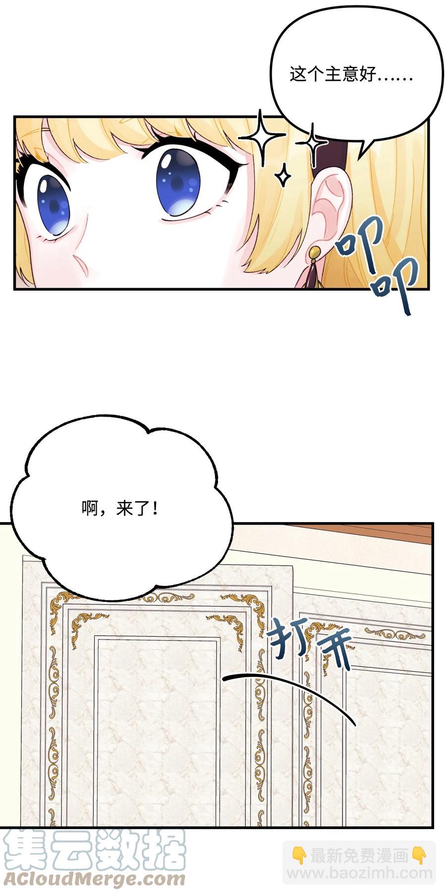 32 被小侄女无视了(1/2)-第33话