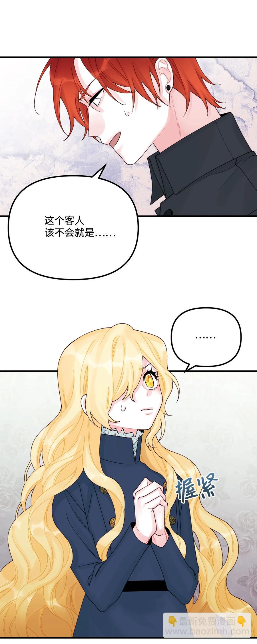 32 被小侄女无视了(1/2)-第33话