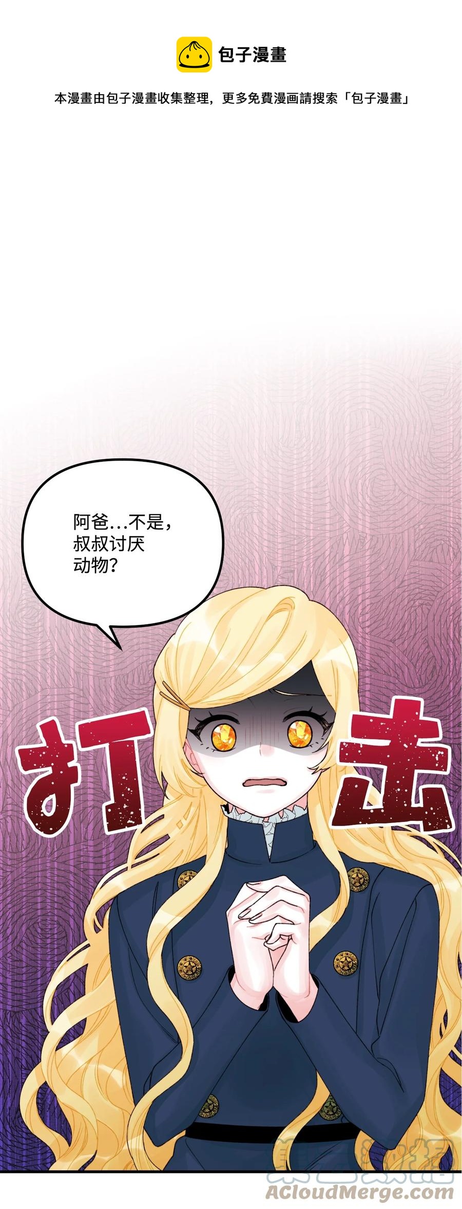 34 家人的概念(1/2)-第35话