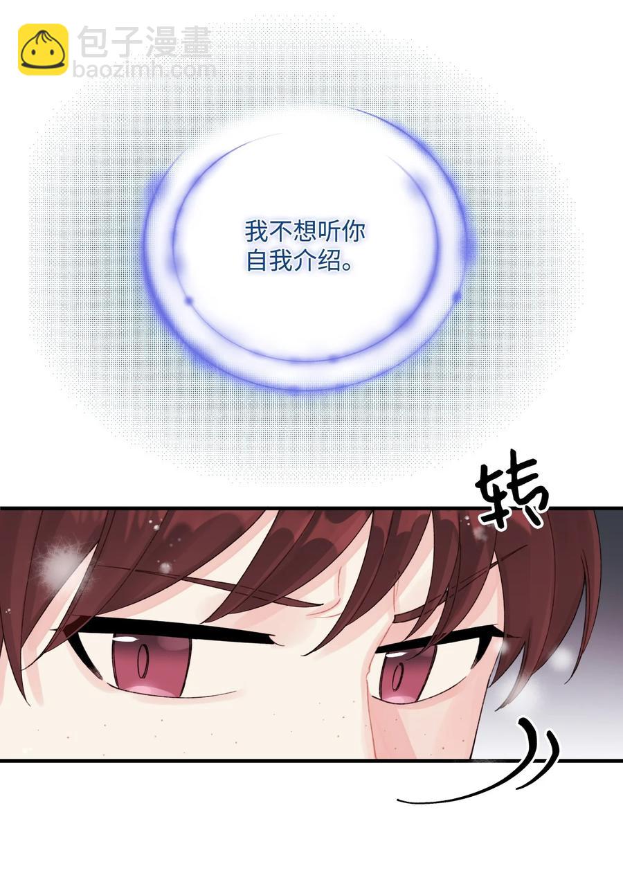 36 可以不叫叔叔吗(1/2)-第37话