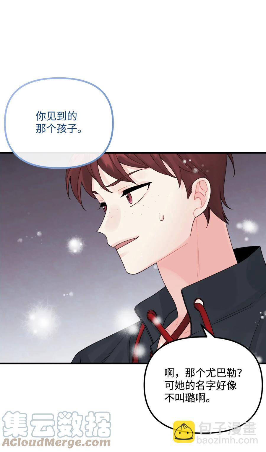 36 可以不叫叔叔吗(1/2)-第37话