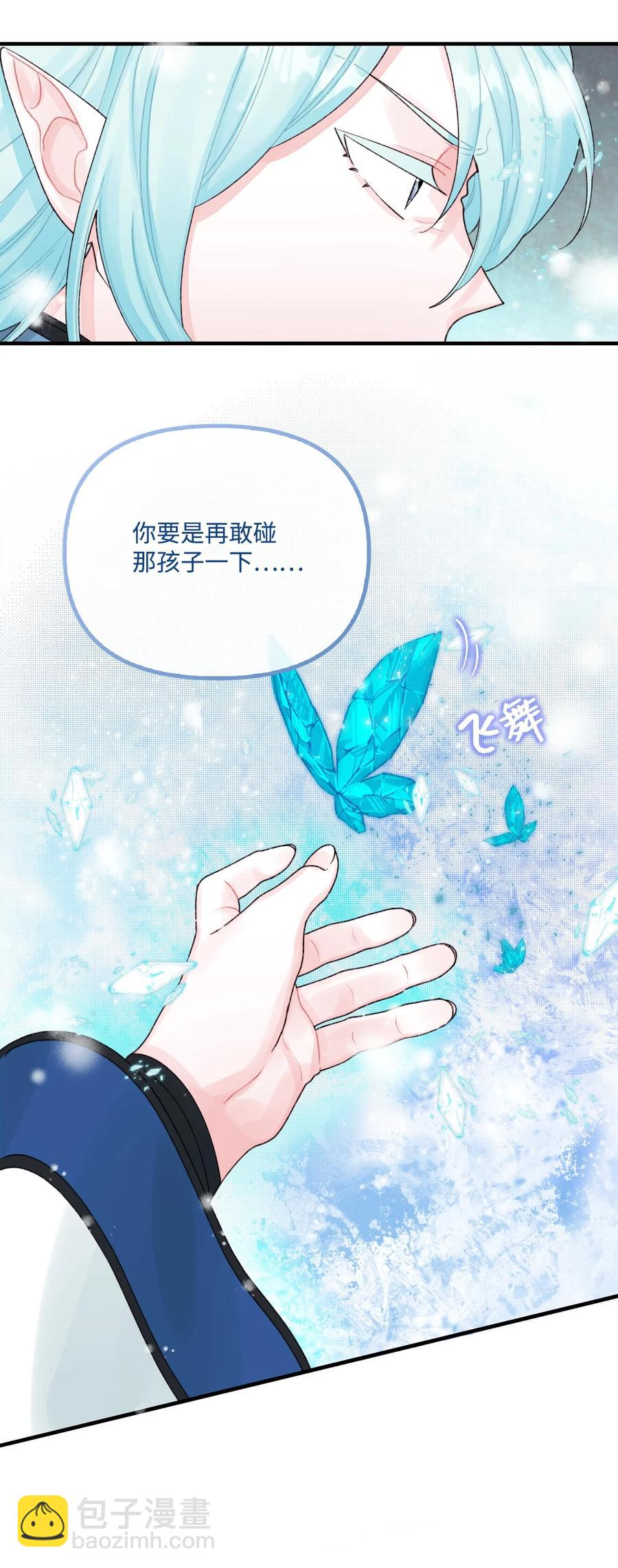 36 可以不叫叔叔吗(1/2)-第37话