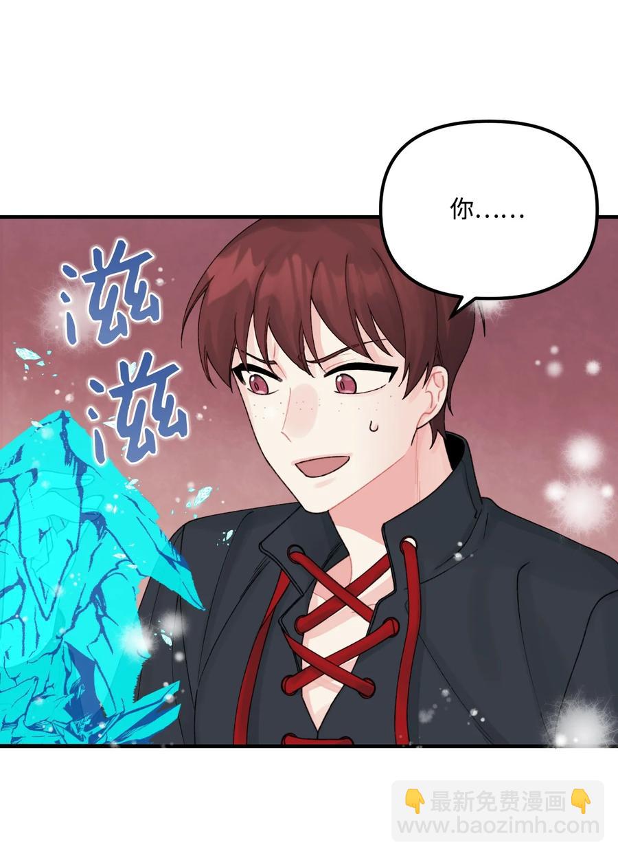 36 可以不叫叔叔吗(1/2)-第37话