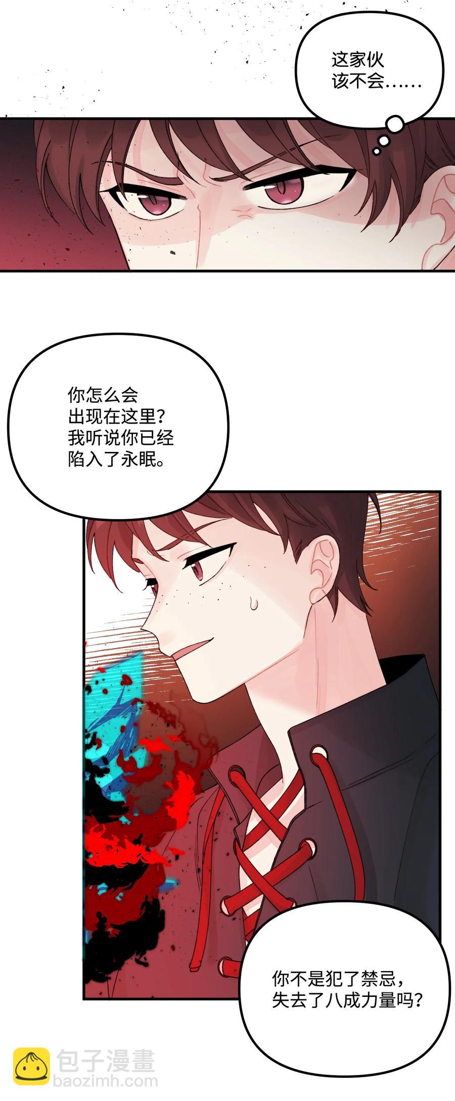 36 可以不叫叔叔吗(1/2)-第37话