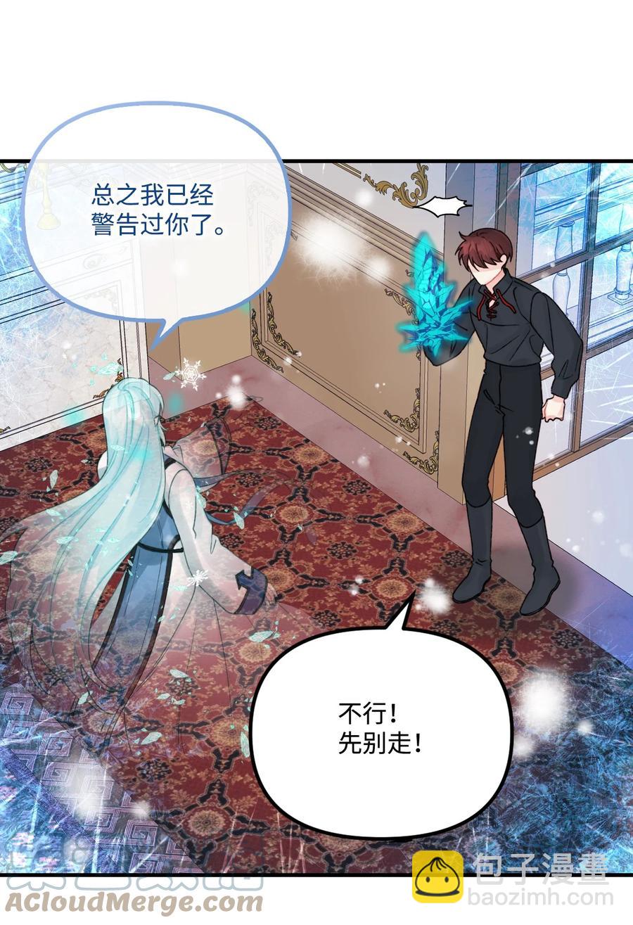 36 可以不叫叔叔吗(1/2)-第37话
