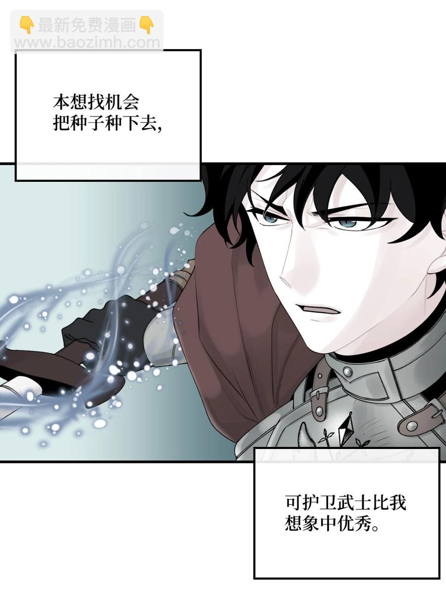 36 可以不叫叔叔吗(1/2)-第37话