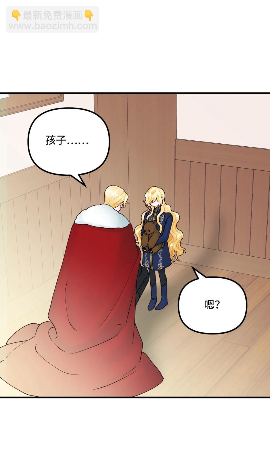 36 可以不叫叔叔吗(1/2)-第37话