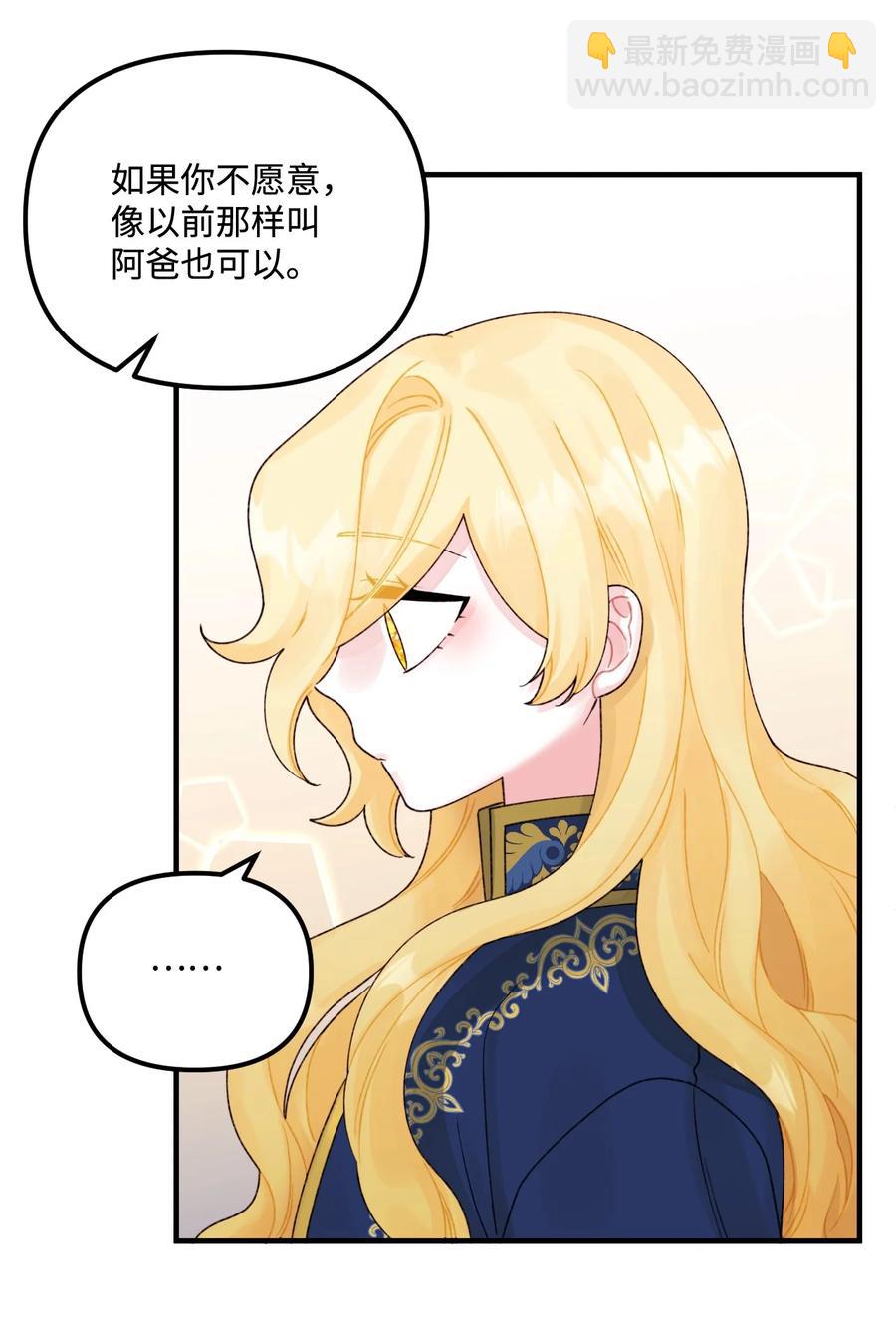 36 可以不叫叔叔吗(1/2)-第37话