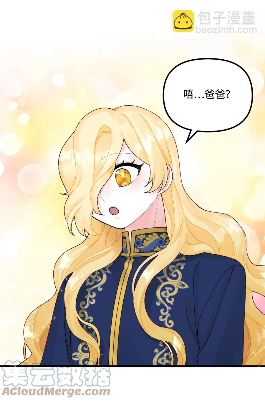 36 可以不叫叔叔吗(1/2)-第37话