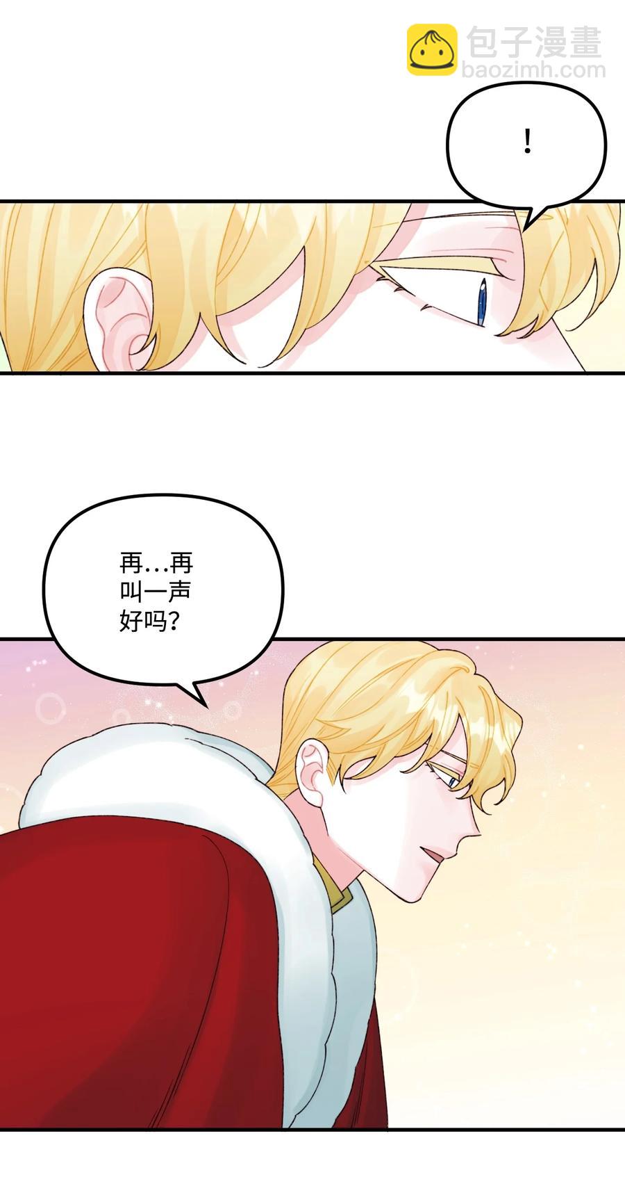 36 可以不叫叔叔吗(1/2)-第37话