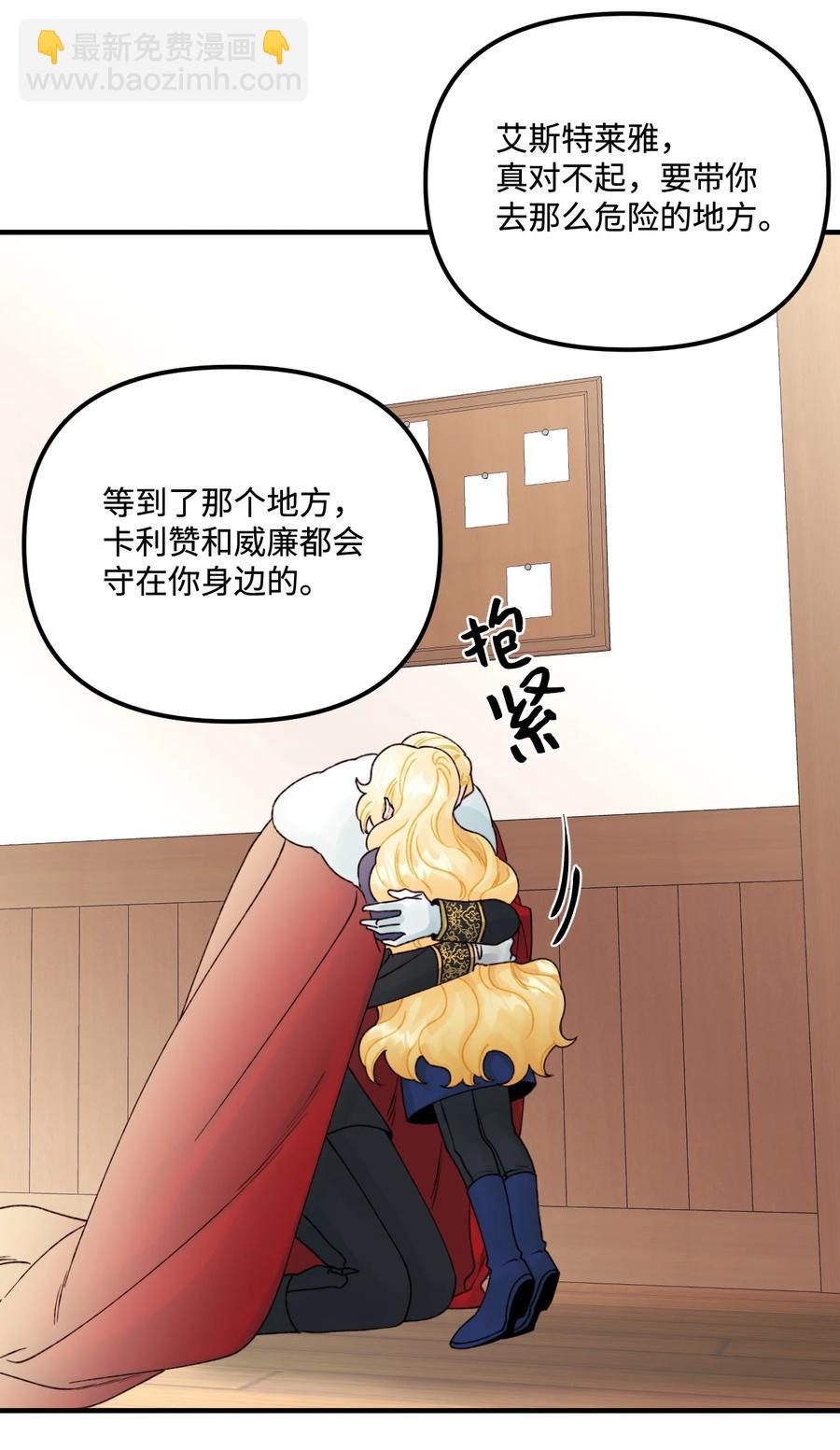 36 可以不叫叔叔吗(1/2)-第37话