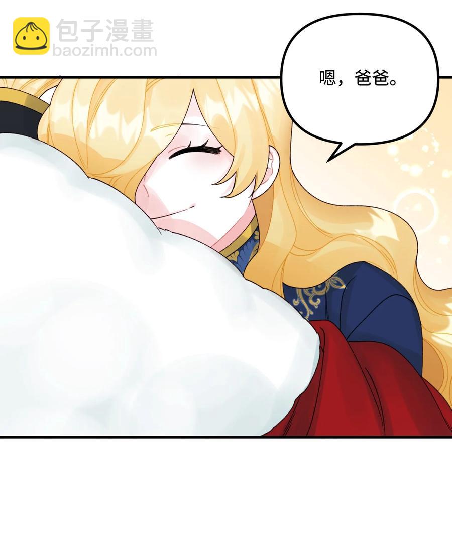 36 可以不叫叔叔吗(1/2)-第37话