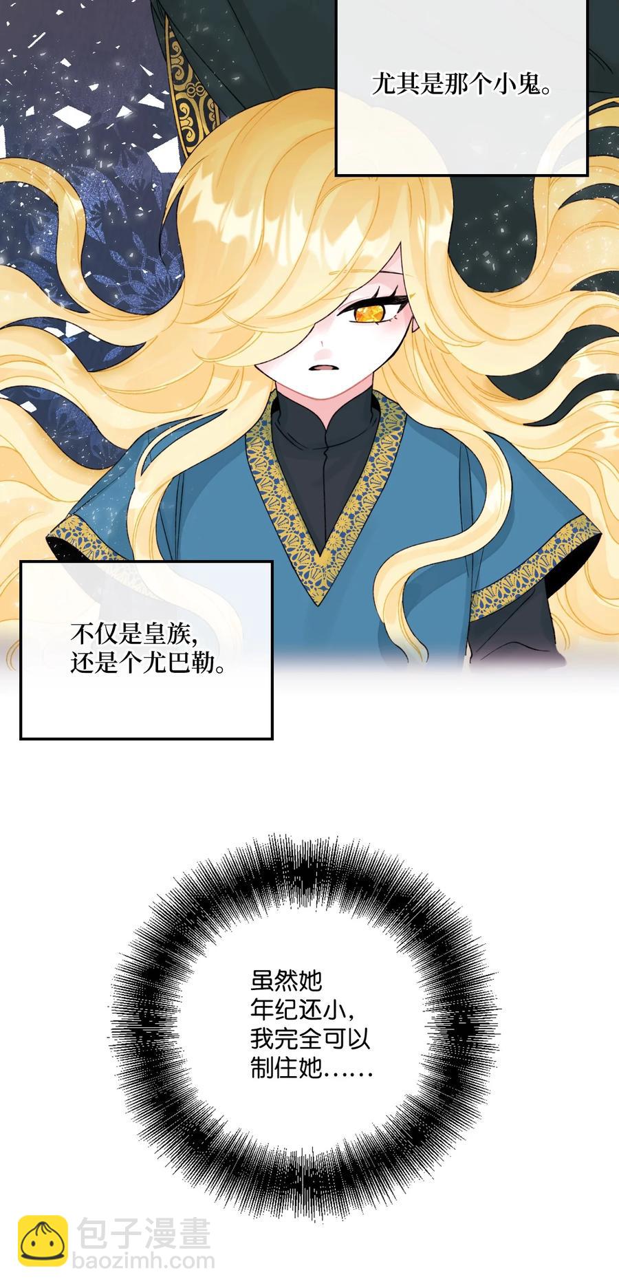 36 可以不叫叔叔吗(1/2)-第37话