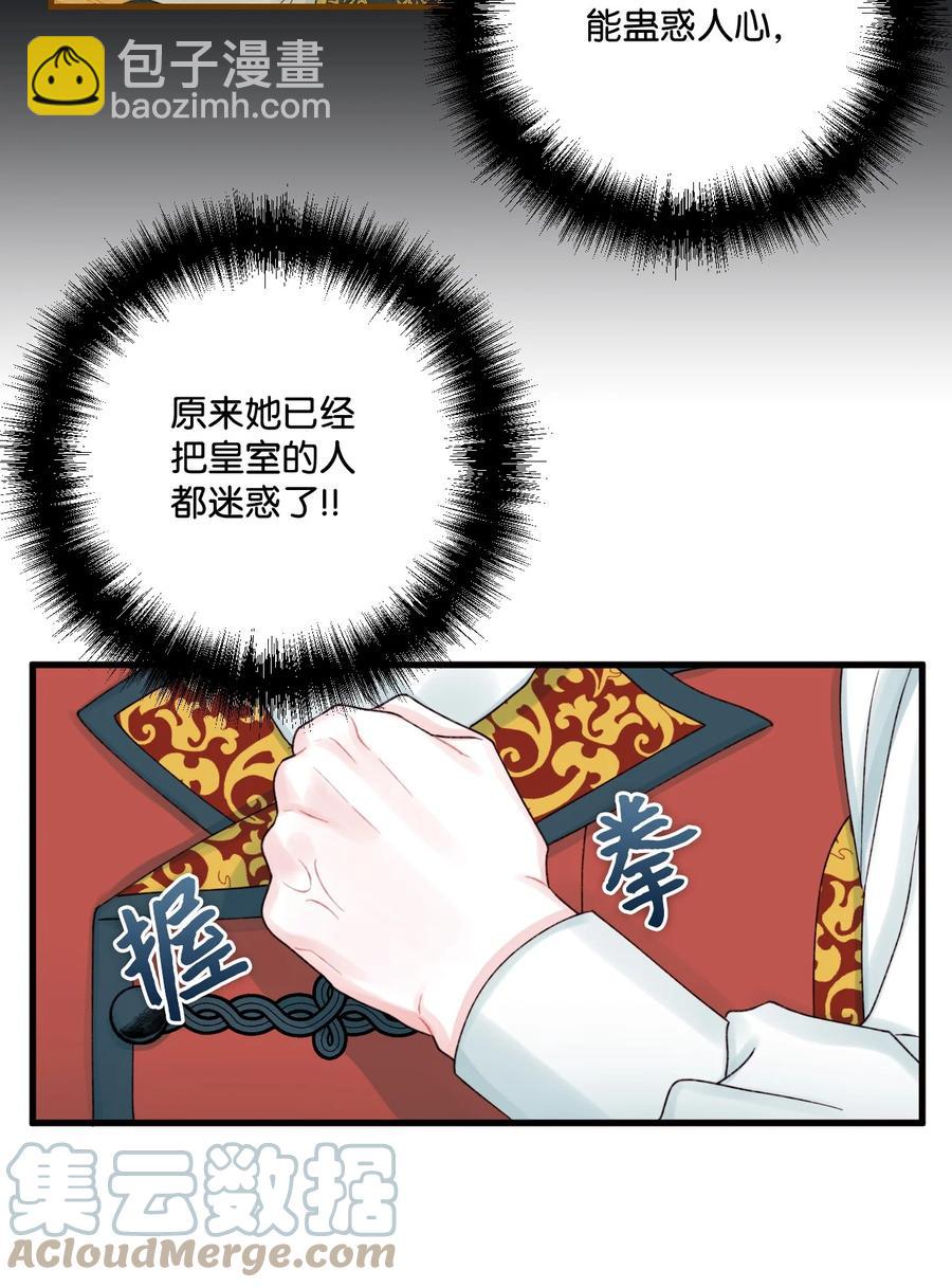 38 她是怪物(1/2)-第39话