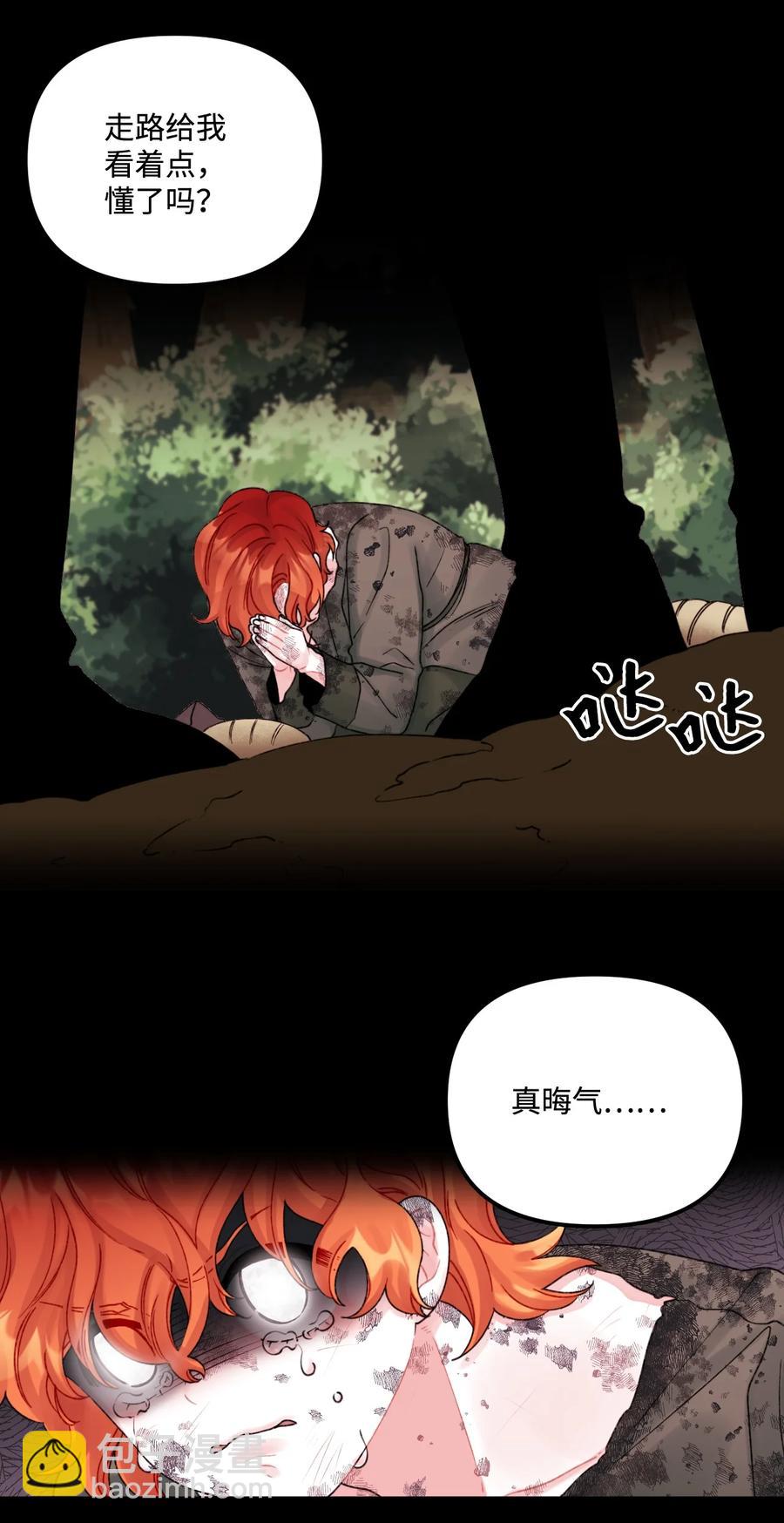 38 她是怪物(1/2)-第39话