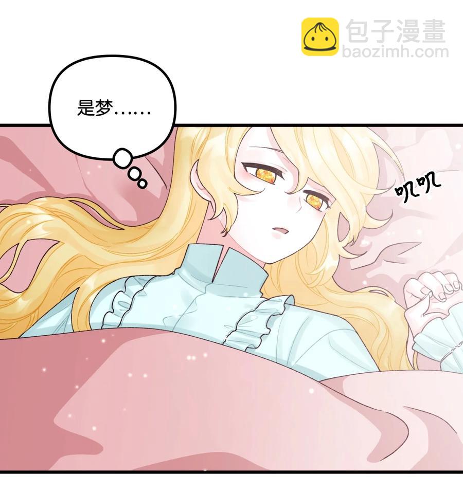 38 她是怪物(1/2)-第39话
