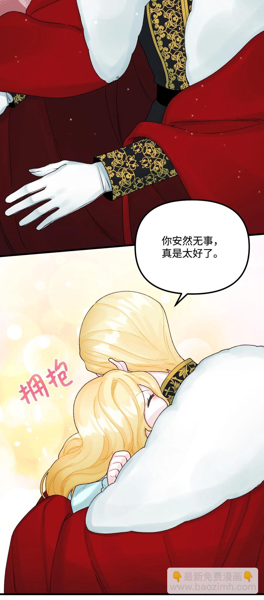 38 她是怪物(1/2)-第39话