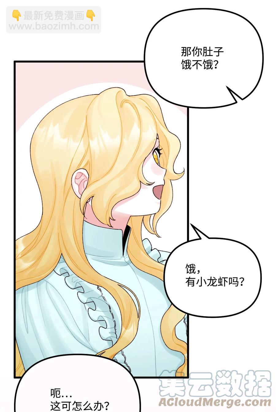 38 她是怪物(1/2)-第39话