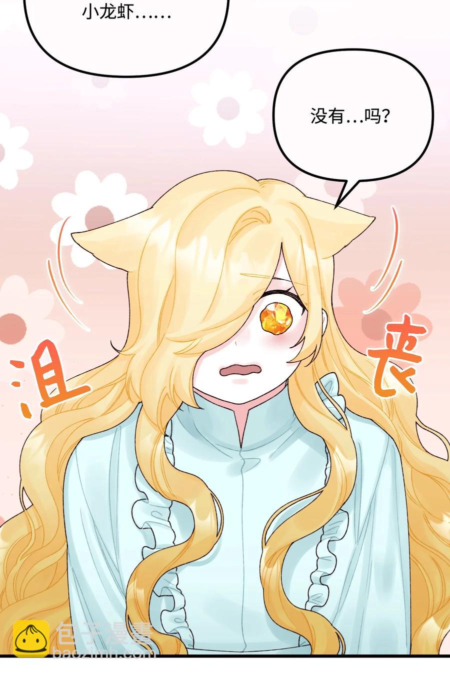 38 她是怪物(1/2)-第39话