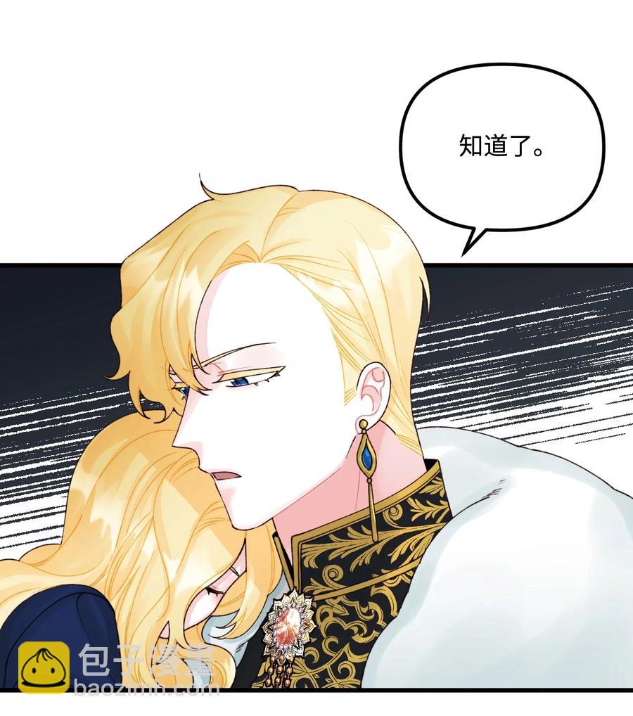 38 她是怪物(1/2)-第39话