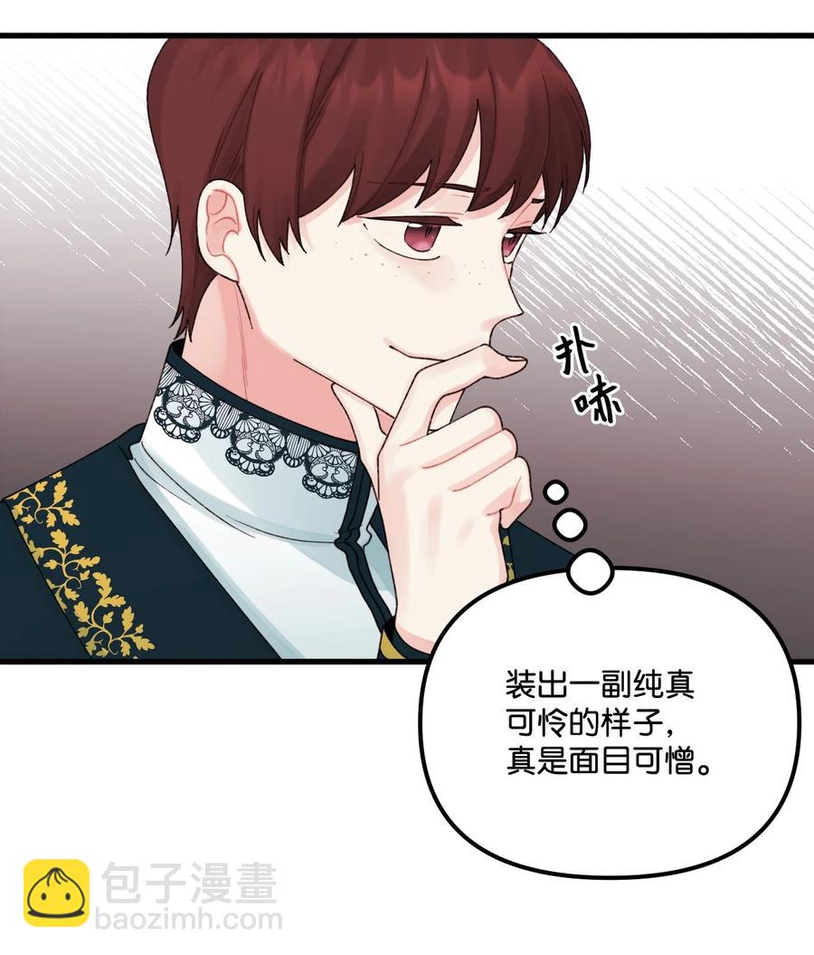 38 她是怪物(1/2)-第39话