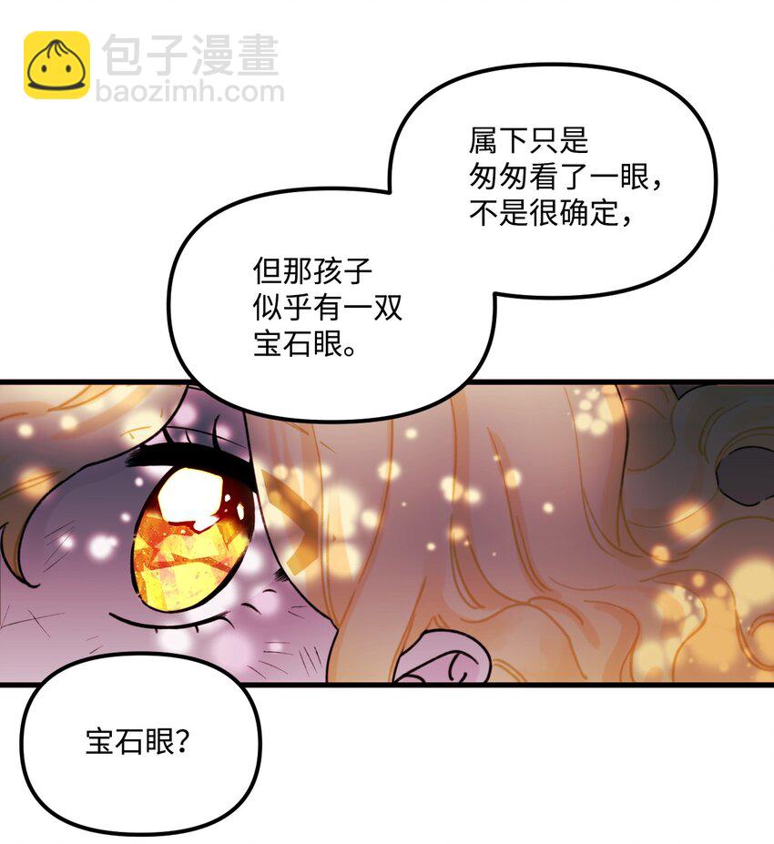 004 记忆中的男人(1/2)-第5话
