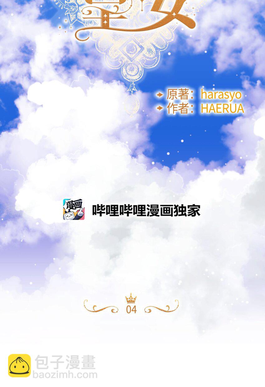 004 记忆中的男人(1/2)-第5话