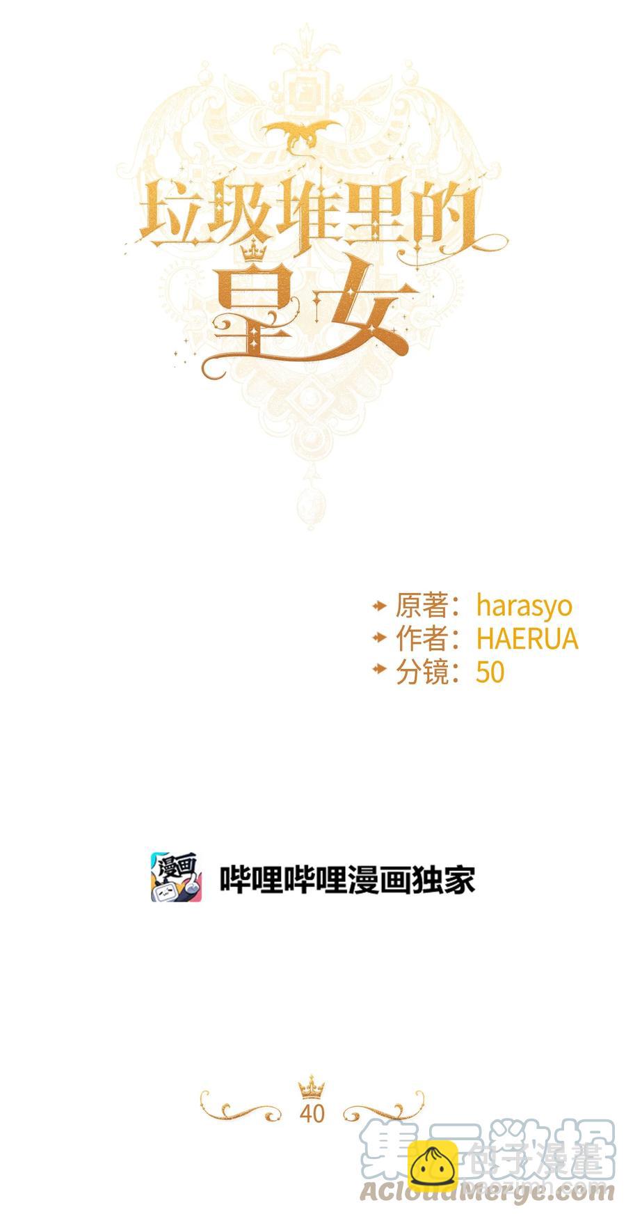 40 黑雾笼罩的村子(1/2)-第41话