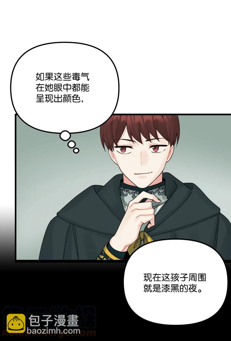 42 诡异的心脏(1/2)-第43话