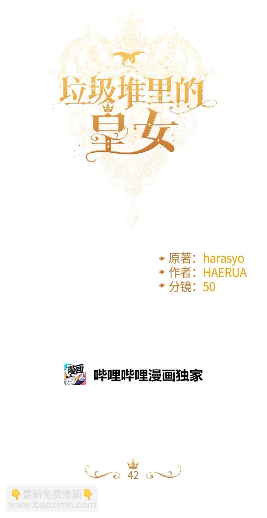 42 诡异的心脏(1/2)-第43话