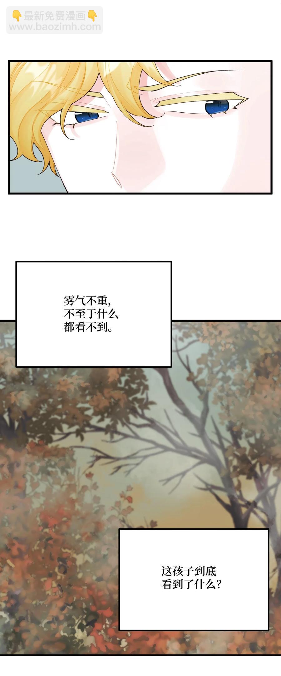 42 诡异的心脏(1/2)-第43话