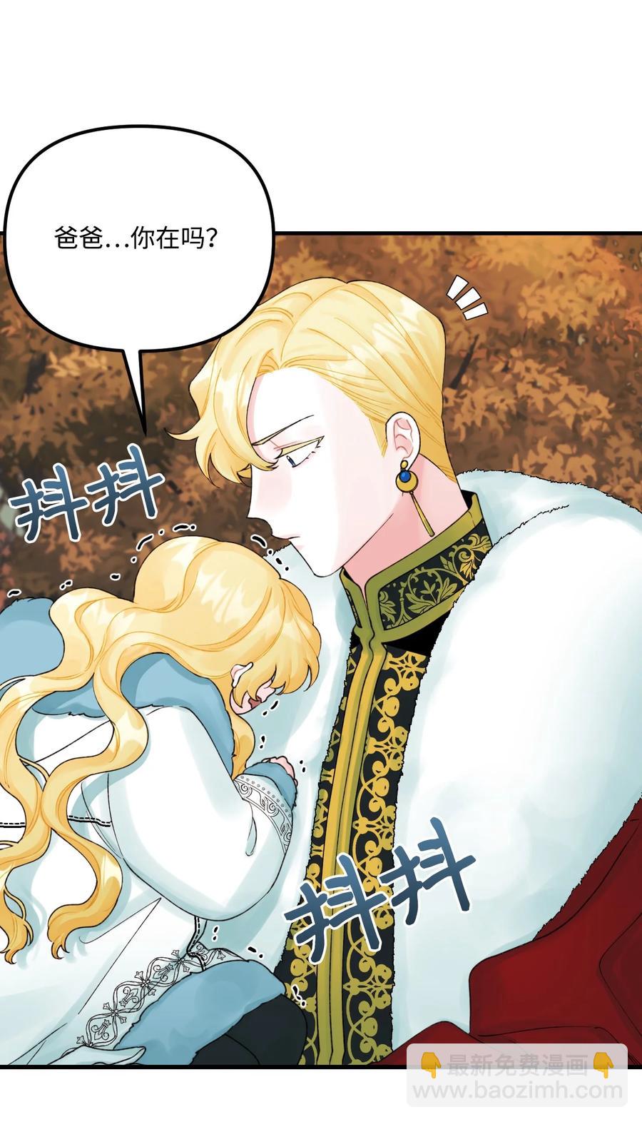 42 诡异的心脏(1/2)-第43话