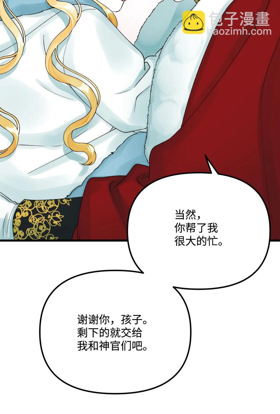 42 诡异的心脏(1/2)-第43话