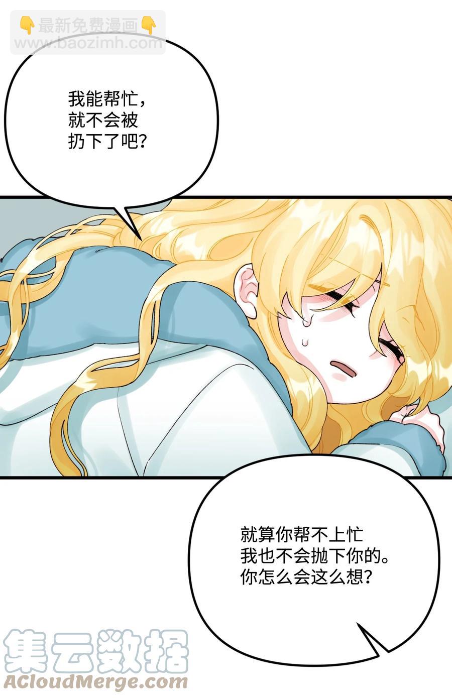 42 诡异的心脏(1/2)-第43话