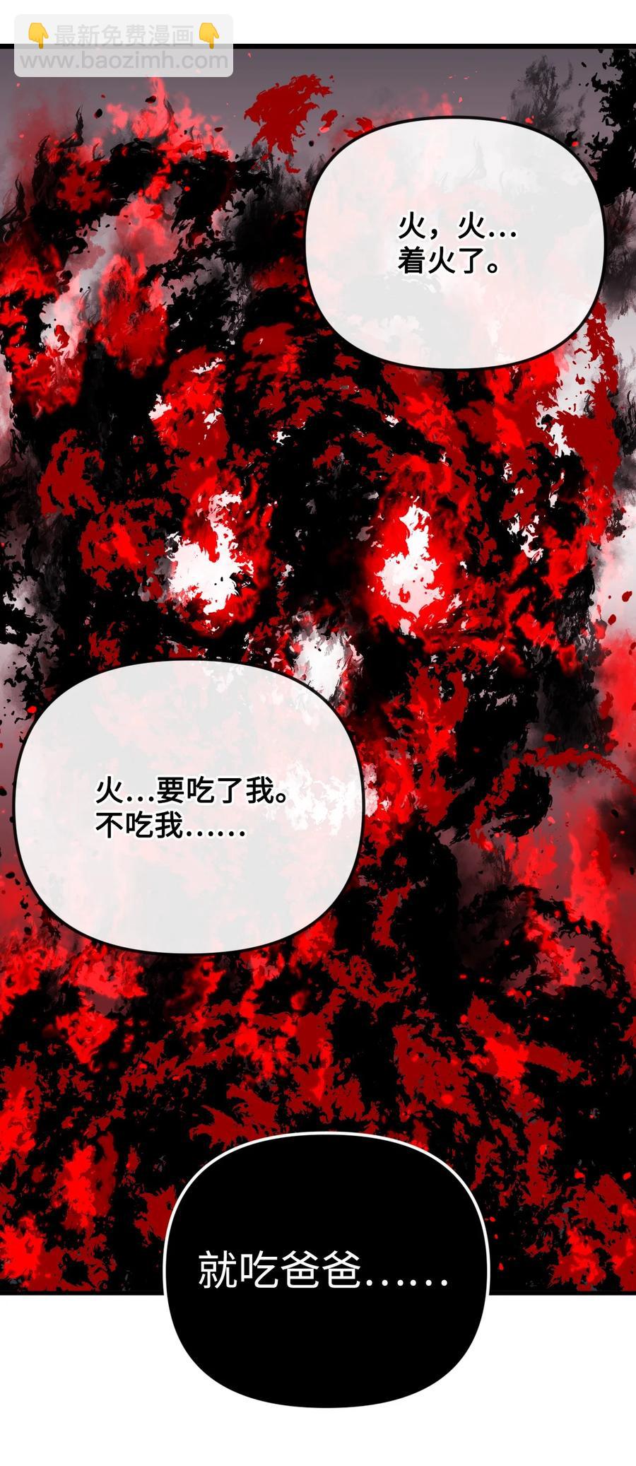 42 诡异的心脏(1/2)-第43话