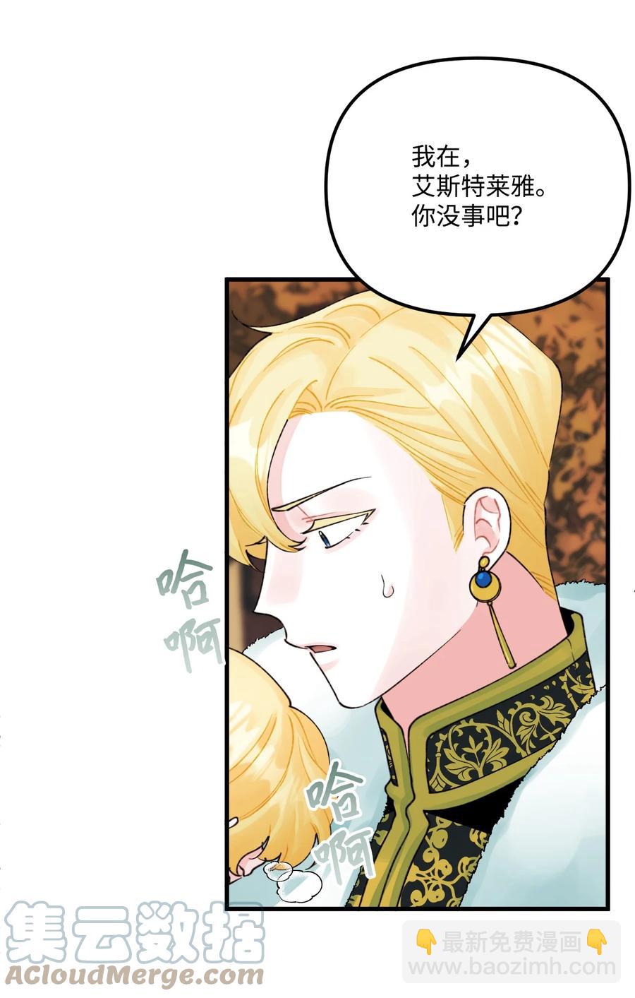 42 诡异的心脏(1/2)-第43话