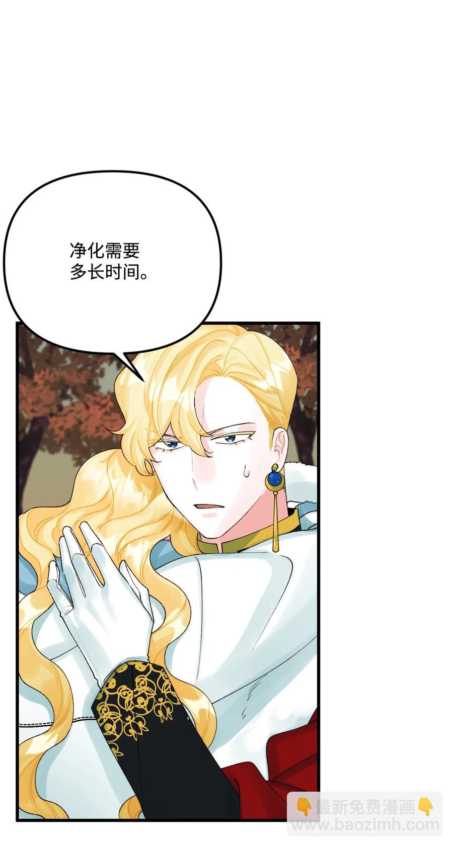 42 诡异的心脏(1/2)-第43话