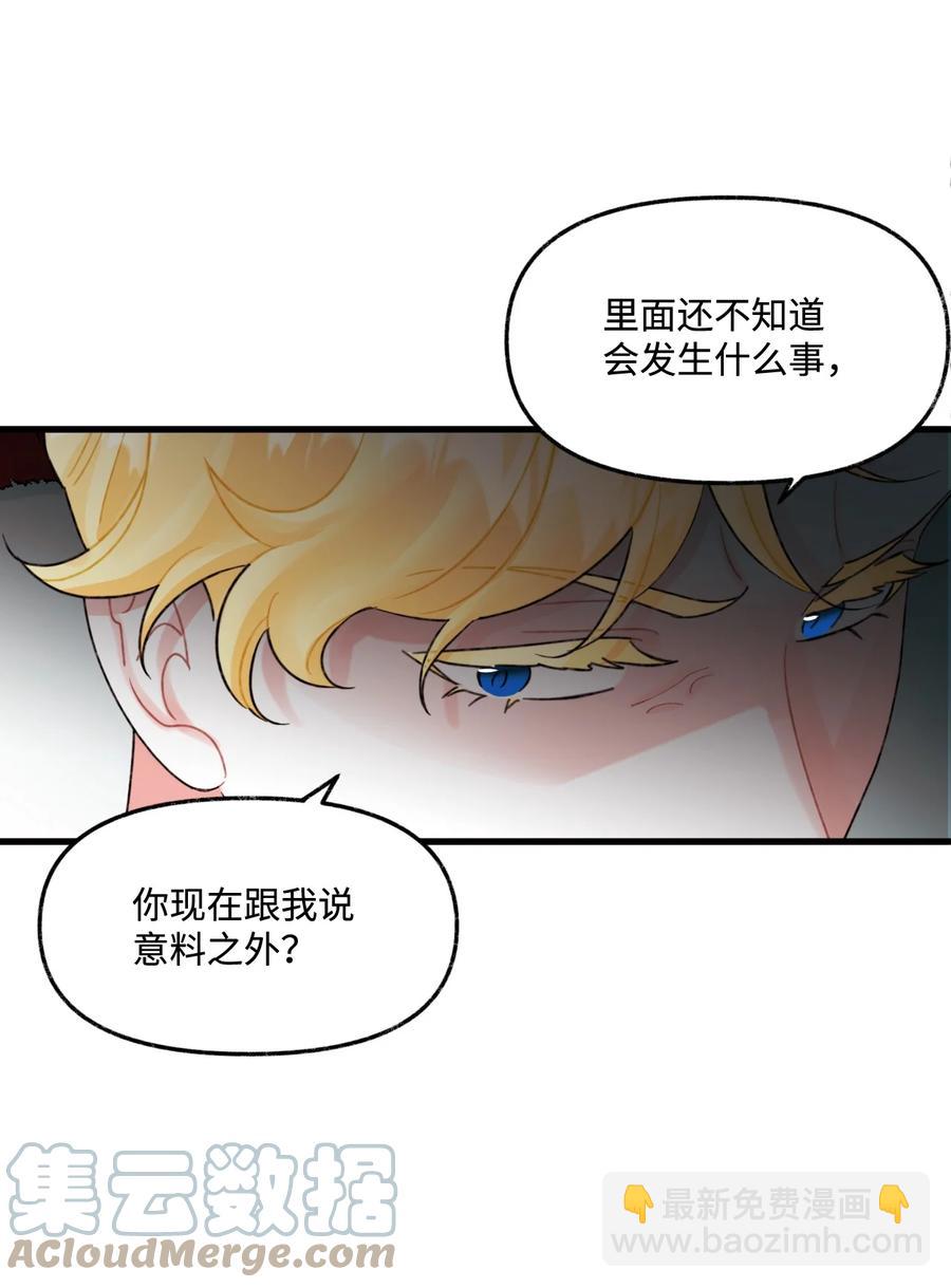 44 吃掉你(1/2)-第45话