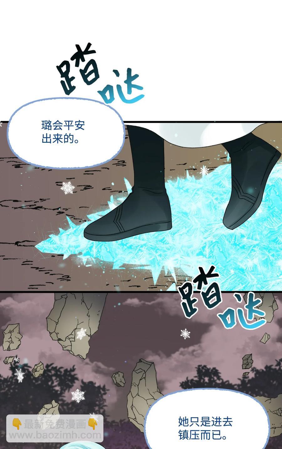 44 吃掉你(1/2)-第45话