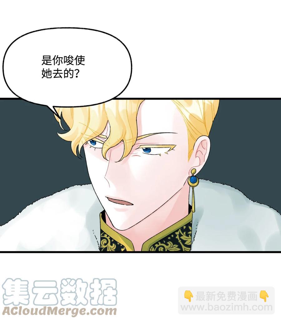 44 吃掉你(1/2)-第45话