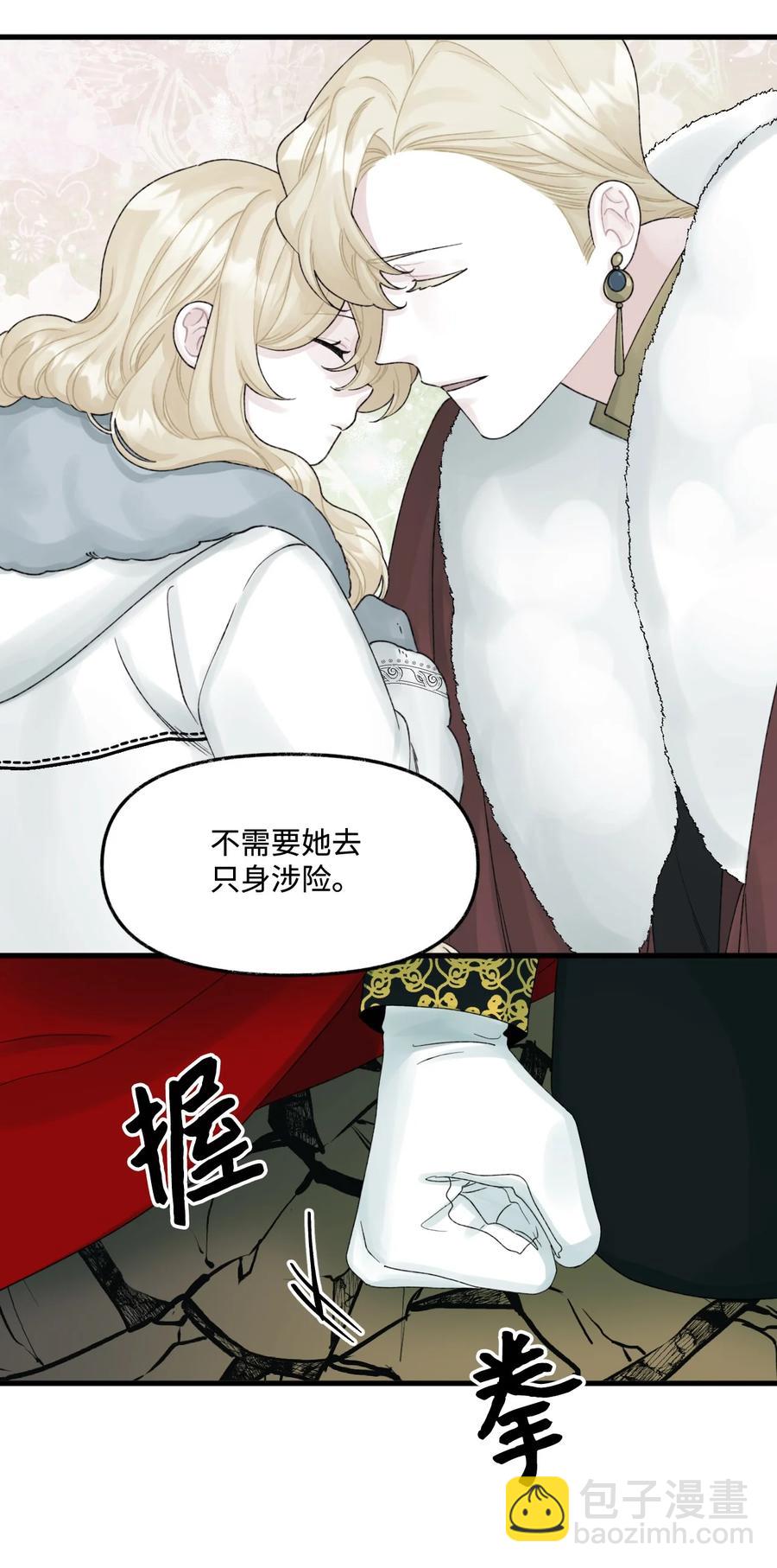 44 吃掉你(1/2)-第45话