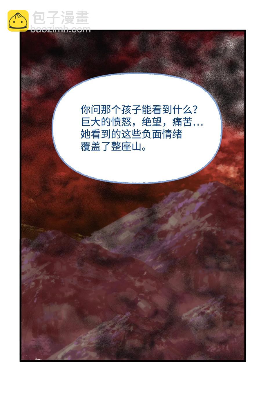 44 吃掉你(1/2)-第45话