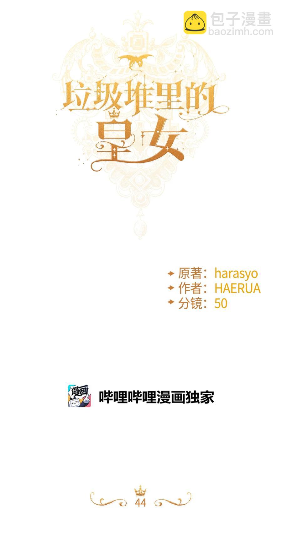44 吃掉你(1/2)-第45话