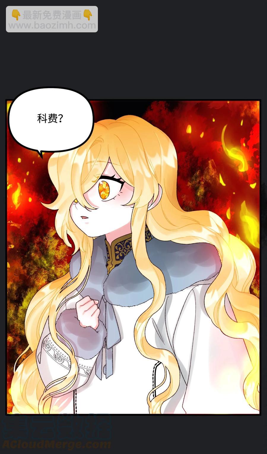 44 吃掉你(1/2)-第45话