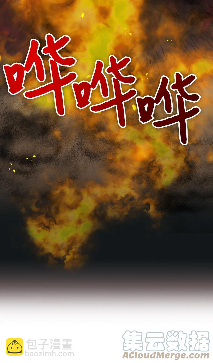 44 吃掉你(1/2)-第45话