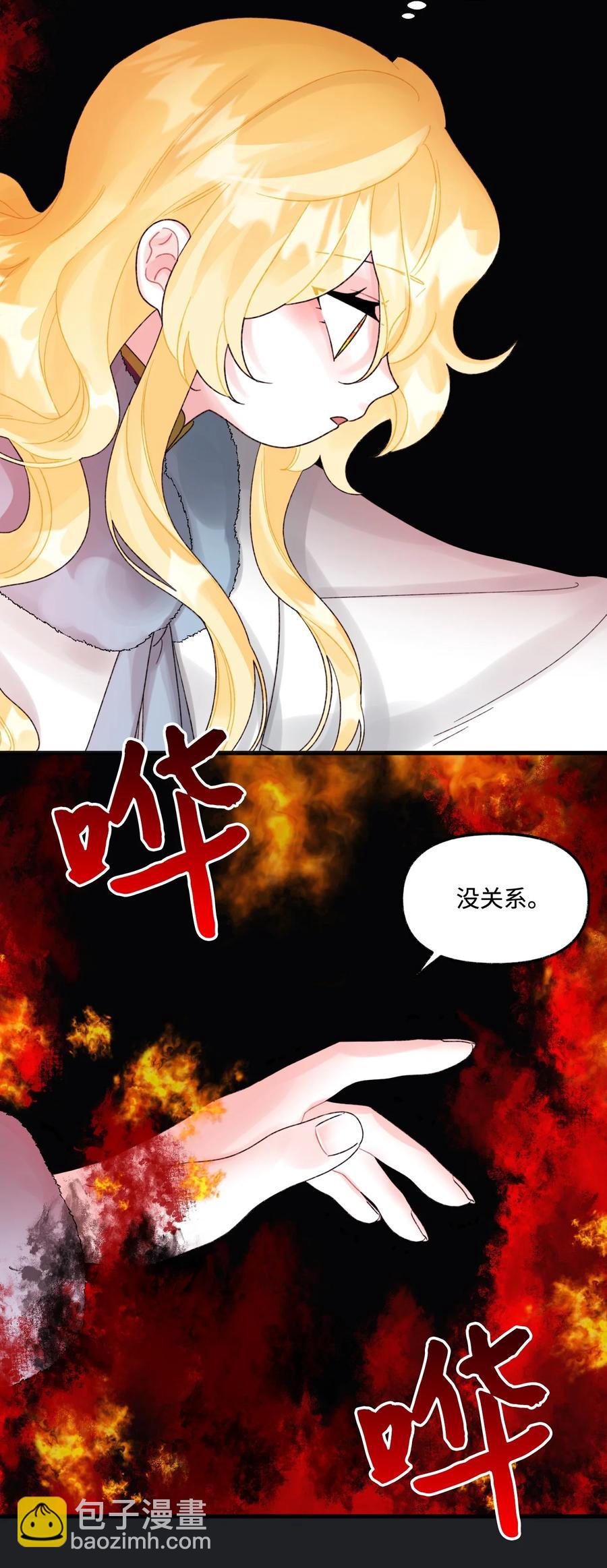 44 吃掉你(1/2)-第45话