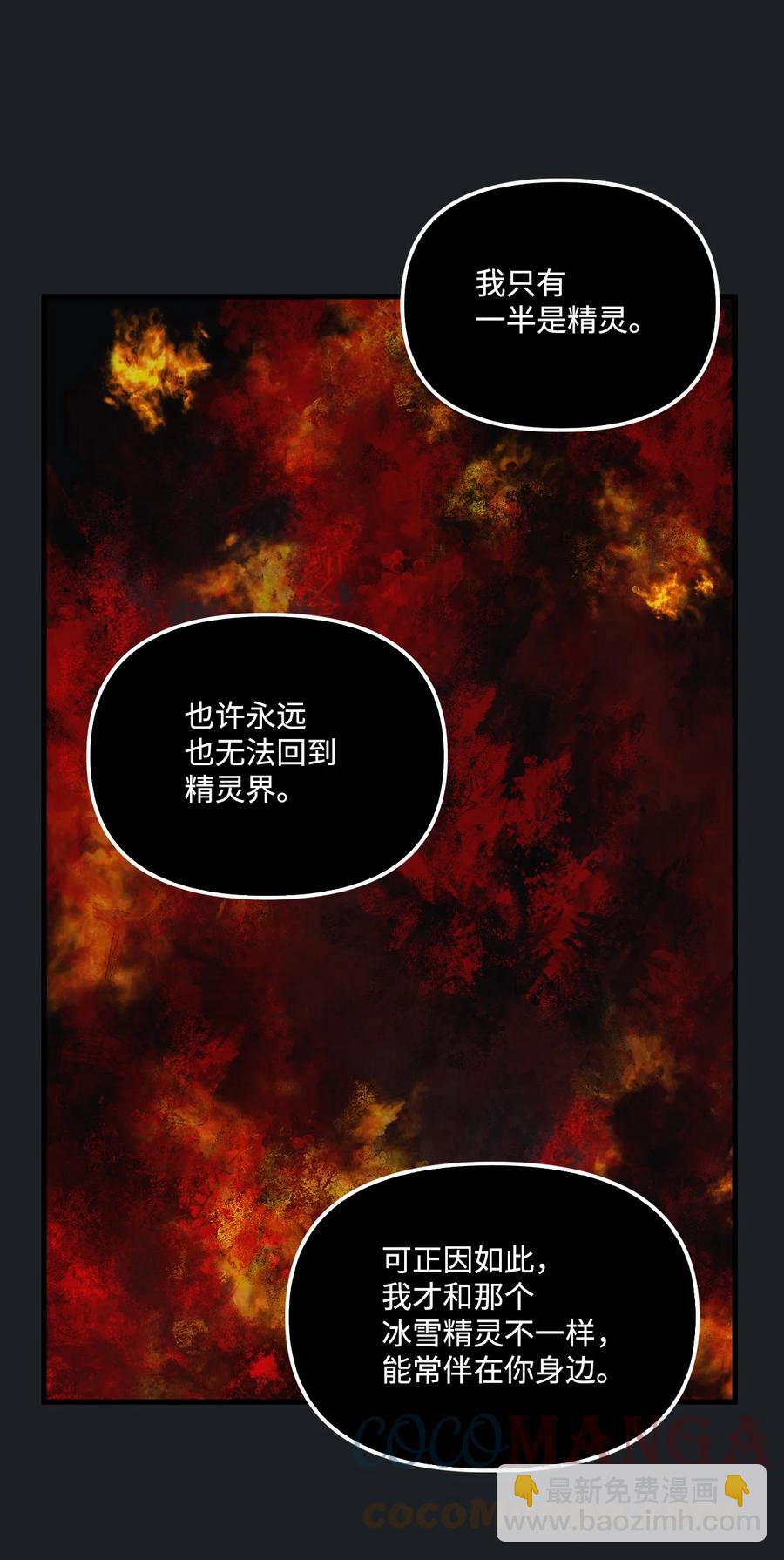 46 红宝石眼的能力(1/2)-第47话