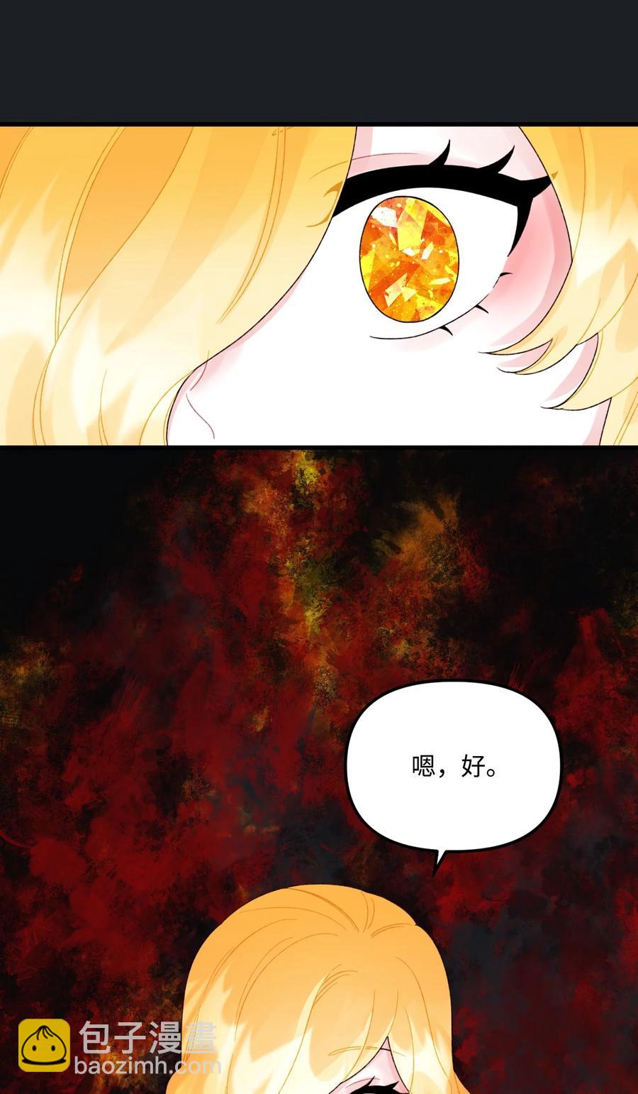 46 红宝石眼的能力(1/2)-第47话