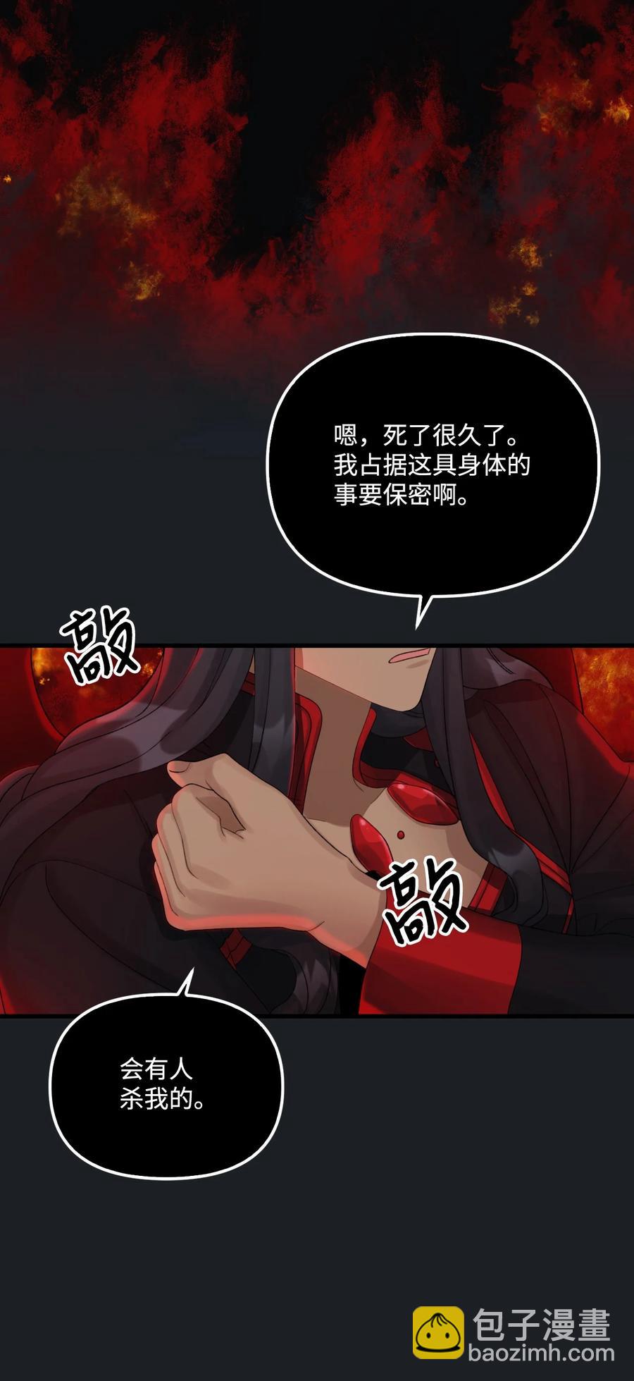 46 红宝石眼的能力(1/2)-第47话