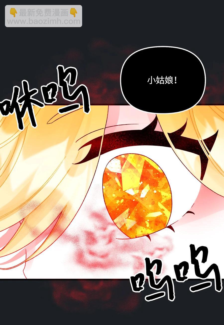 46 红宝石眼的能力(1/2)-第47话